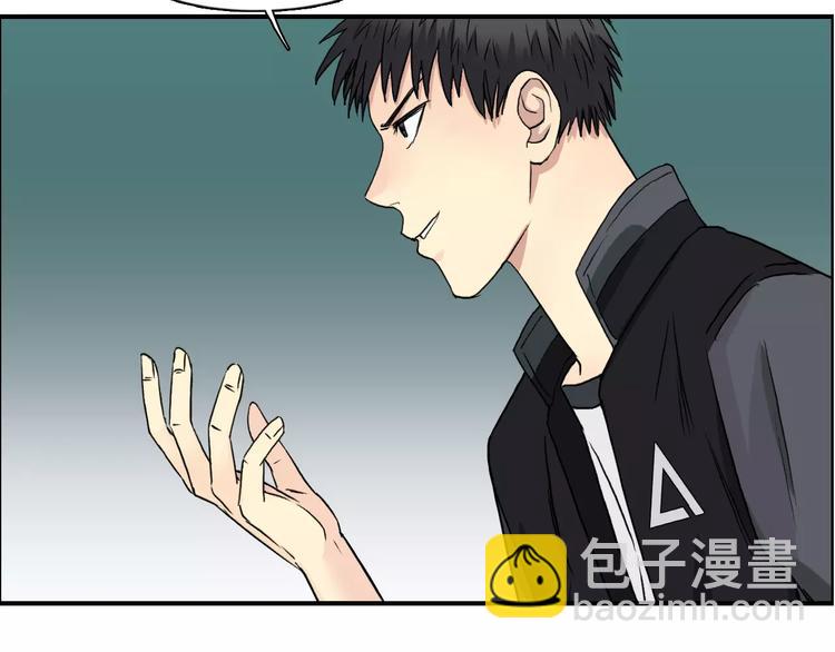 🍶超能立方 第59话 本质 第21页
