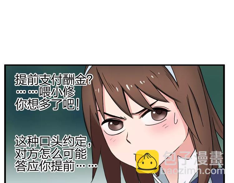 🍶超能立方 第59话 本质 第22页