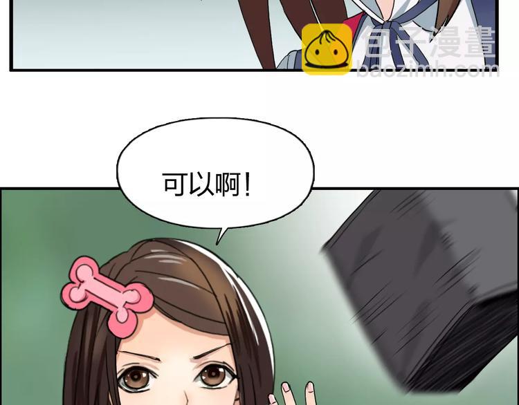 🍶超能立方 第59话 本质 第23页