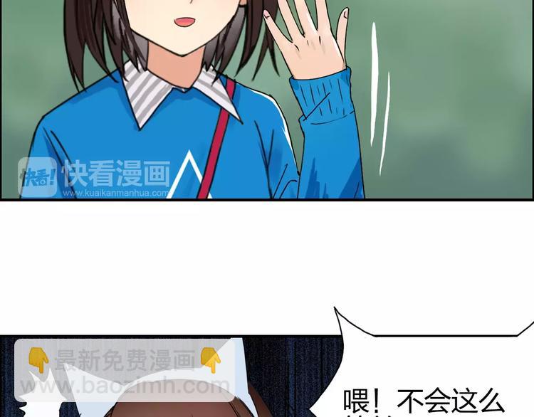 🍶超能立方 第59话 本质 第24页