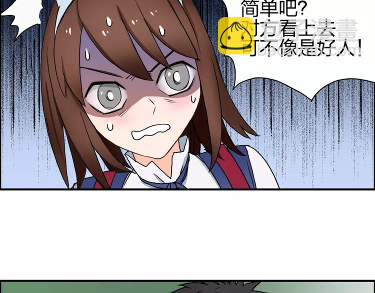 🍶超能立方 第59话 本质 第25页