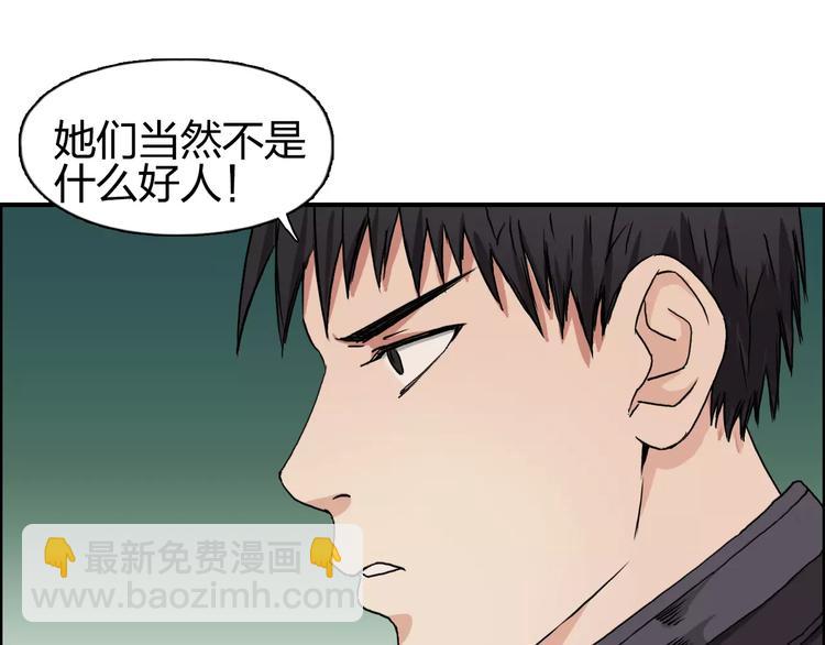 🍶超能立方 第59话 本质 第27页
