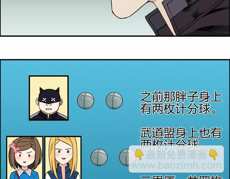 🍶超能立方 第59话 本质 第28页