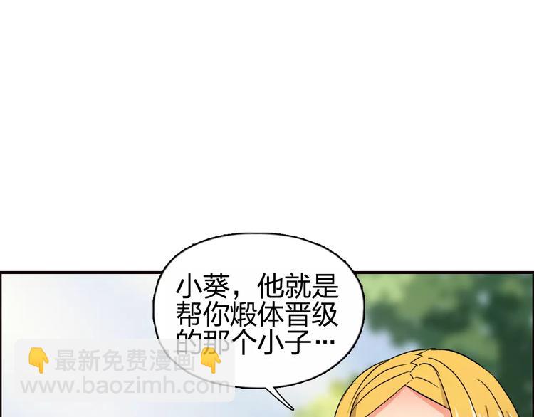 🍶超能立方 第59话 本质 第3页