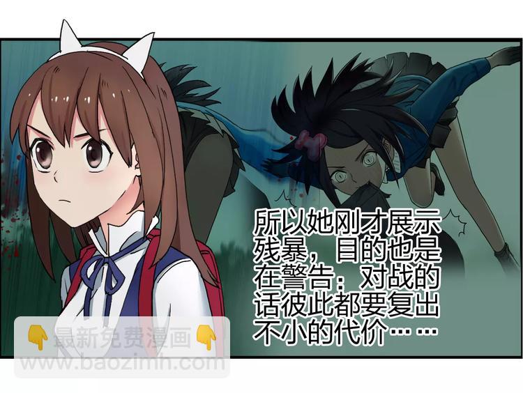 🍶超能立方 第59话 本质 第31页