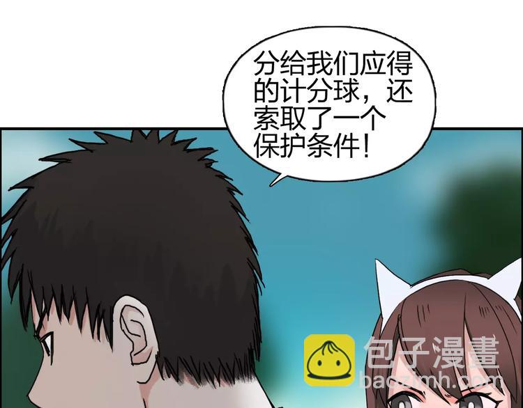 🍶超能立方 第59话 本质 第32页