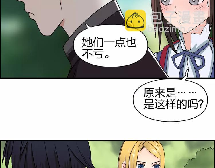 🍶超能立方 第59话 本质 第33页