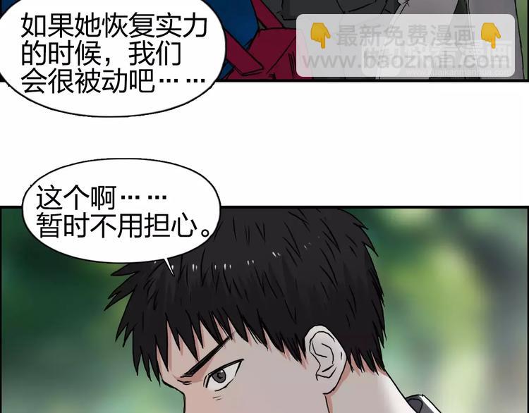 🍶超能立方 第59话 本质 第35页