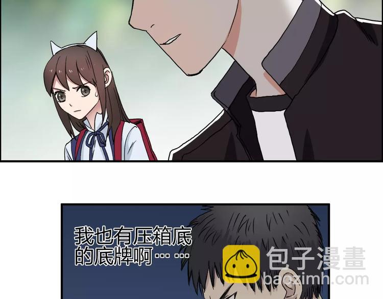 🍶超能立方 第59话 本质 第36页