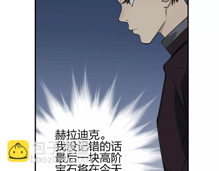 🍶超能立方 第59话 本质 第37页