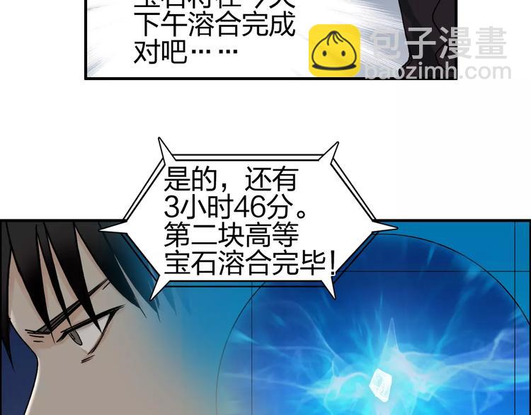 🍶超能立方 第59话 本质 第38页