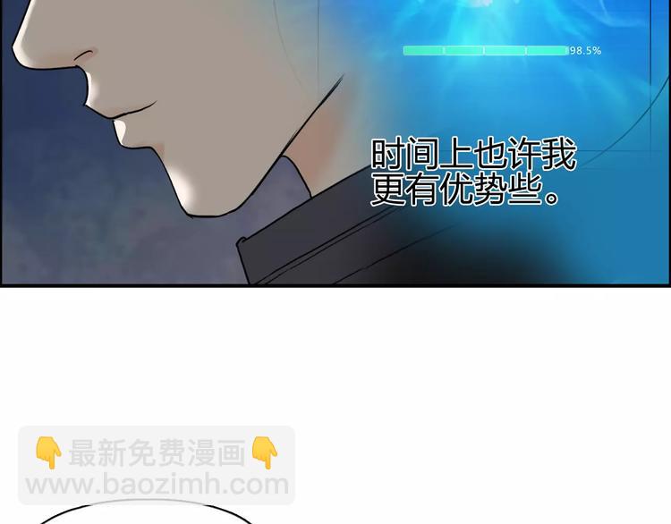 🍶超能立方 第59话 本质 第39页