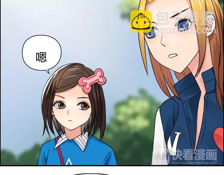 🍶超能立方 第59话 本质 第4页