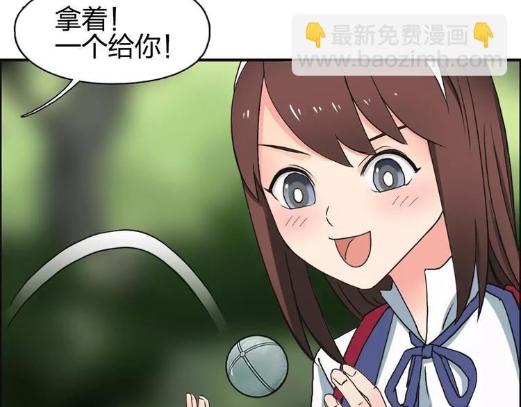 🍶超能立方 第59话 本质 第40页