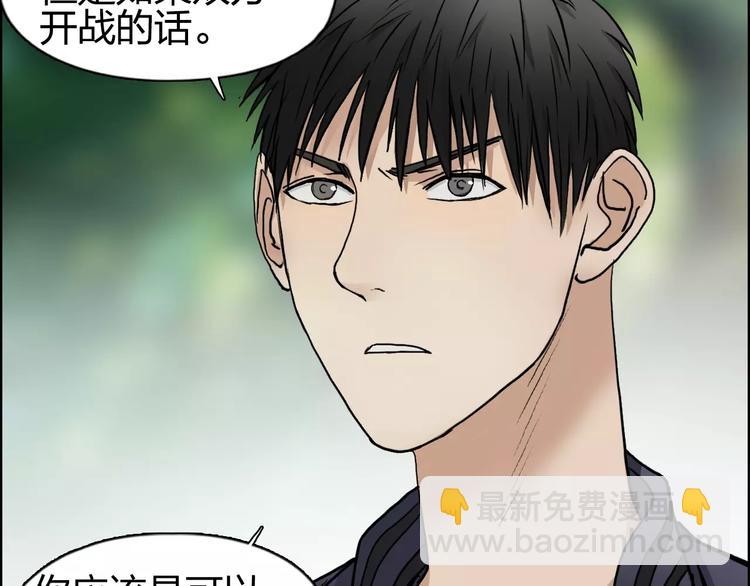 🍶超能立方 第59话 本质 第42页