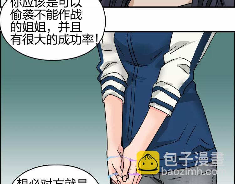 🍶超能立方 第59话 本质 第43页