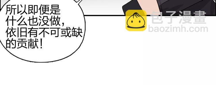 🍶超能立方 第59话 本质 第45页