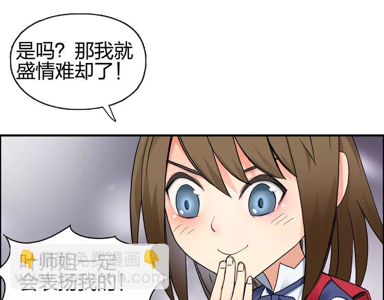 🍶超能立方 第59话 本质 第46页