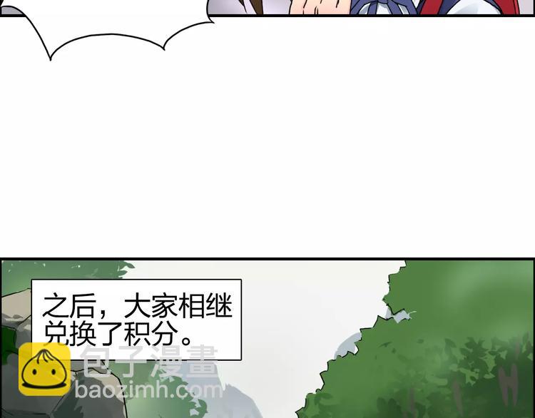 🍶超能立方 第59话 本质 第47页