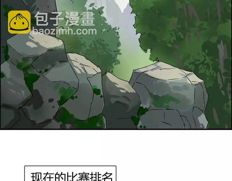 🍶超能立方 第59话 本质 第48页