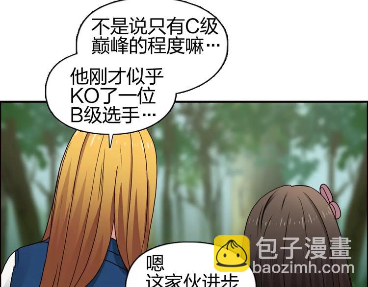 🍶超能立方 第59话 本质 第5页