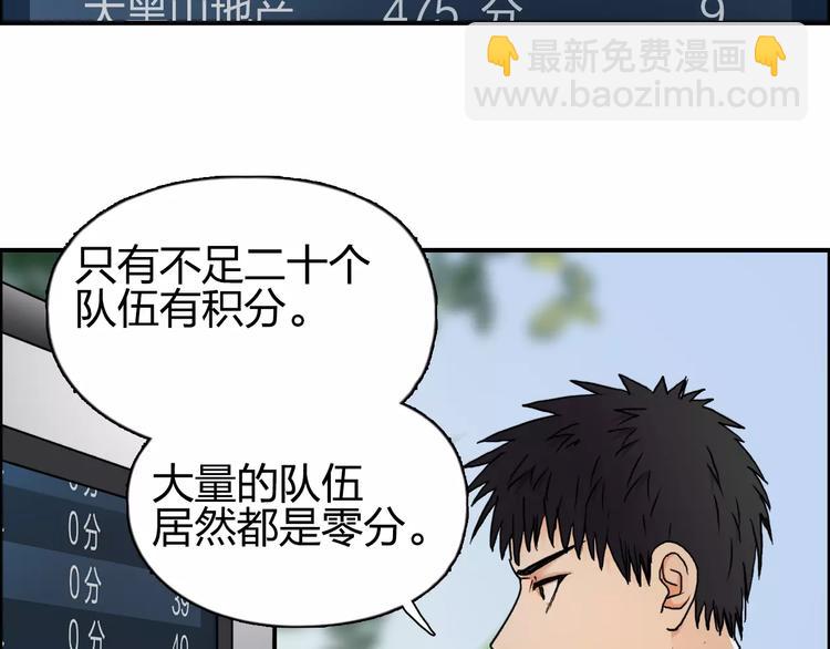 🍶超能立方 第59话 本质 第50页