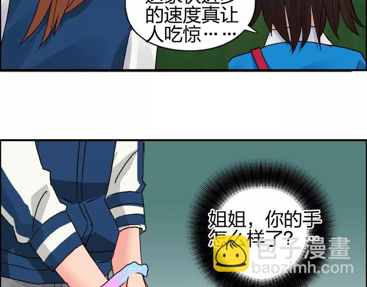 🍶超能立方 第59话 本质 第6页