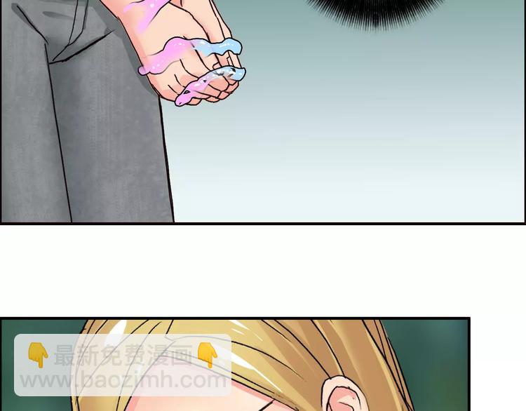 🍶超能立方 第59话 本质 第7页