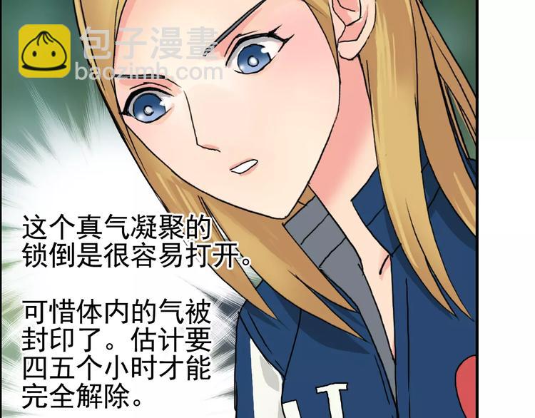 🍶超能立方 第59话 本质 第8页