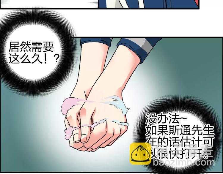 🍶超能立方 第59话 本质 第9页