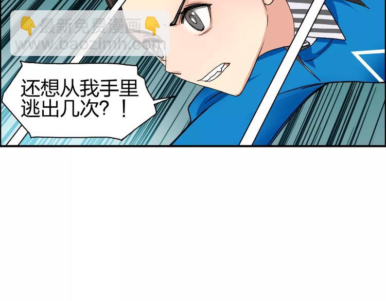 🍶超能立方 第61话 邪骨六煞队 第11页
