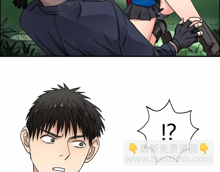 🍶超能立方 第61话 邪骨六煞队 第14页