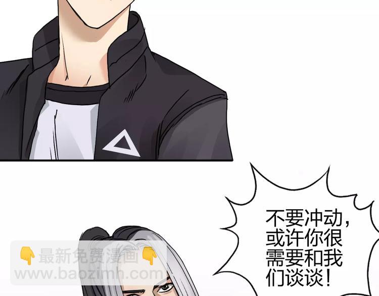🍶超能立方 第61话 邪骨六煞队 第15页