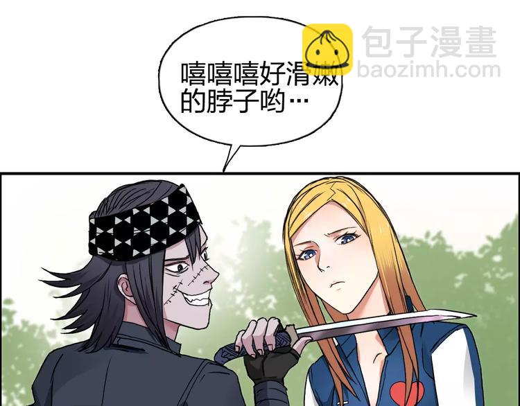 🍶超能立方 第61话 邪骨六煞队 第18页