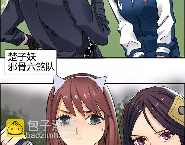 🍶超能立方 第61话 邪骨六煞队 第19页