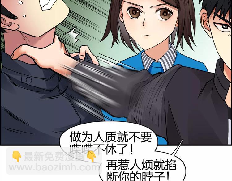 🍶超能立方 第61话 邪骨六煞队 第26页