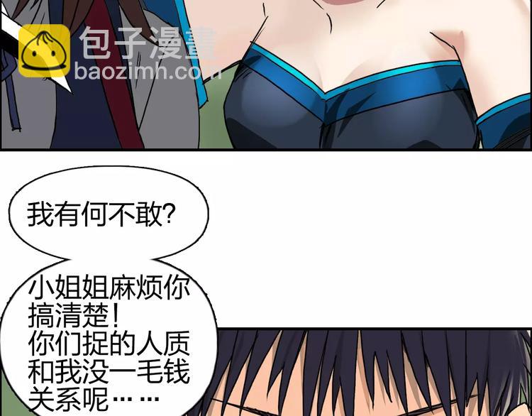🍶超能立方 第61话 邪骨六煞队 第28页