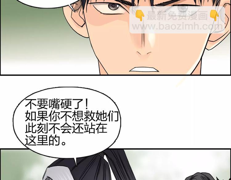 🍶超能立方 第61话 邪骨六煞队 第29页