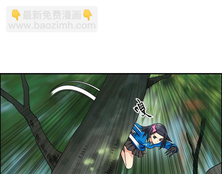 🍶超能立方 第61话 邪骨六煞队 第3页