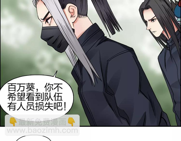 🍶超能立方 第61话 邪骨六煞队 第30页