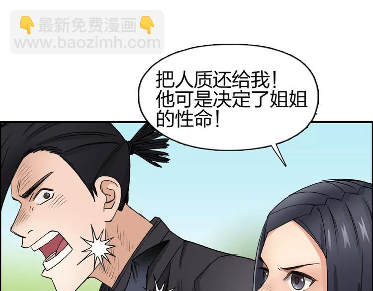 🍶超能立方 第61话 邪骨六煞队 第32页