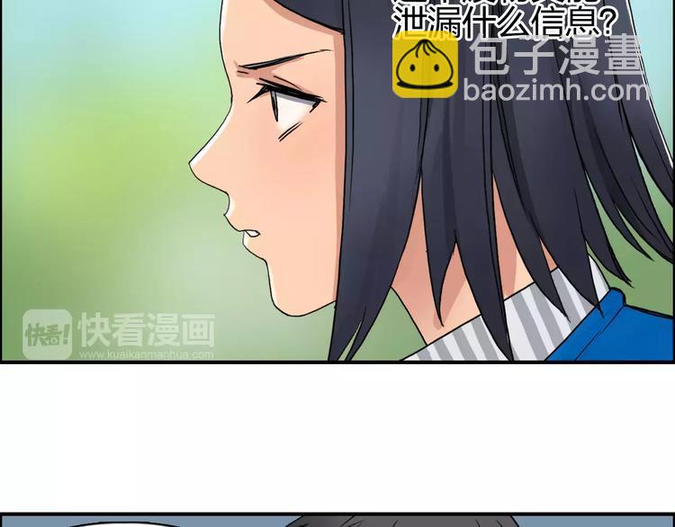 🍶超能立方 第61话 邪骨六煞队 第34页