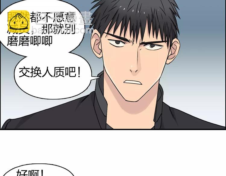 🍶超能立方 第61话 邪骨六煞队 第35页