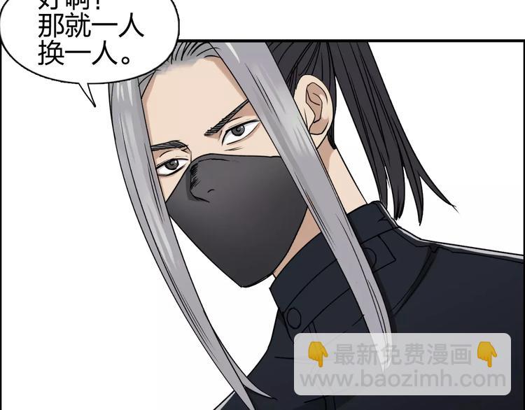 🍶超能立方 第61话 邪骨六煞队 第36页
