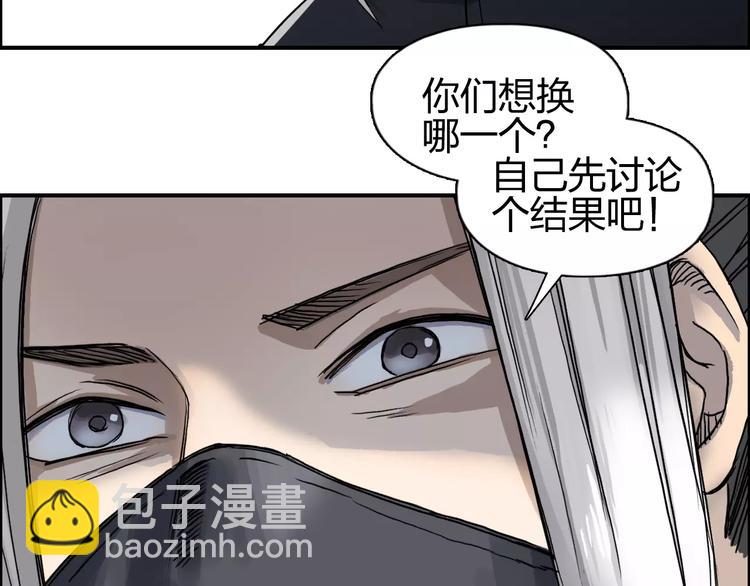 🍶超能立方 第61话 邪骨六煞队 第37页