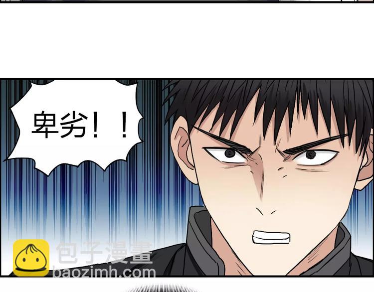🍶超能立方 第61话 邪骨六煞队 第38页