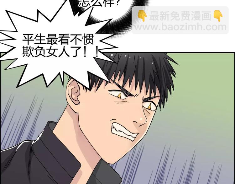 🍶超能立方 第61话 邪骨六煞队 第40页