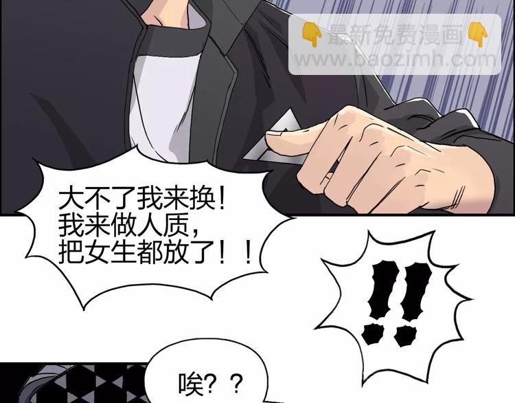 🍶超能立方 第61话 邪骨六煞队 第41页