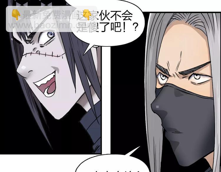 🍶超能立方 第61话 邪骨六煞队 第42页