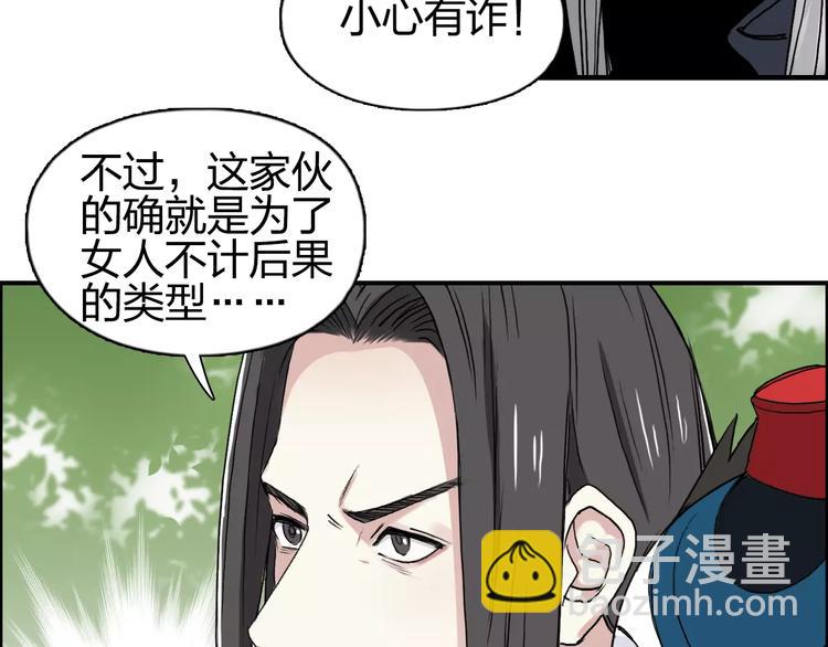 🍶超能立方 第61话 邪骨六煞队 第43页